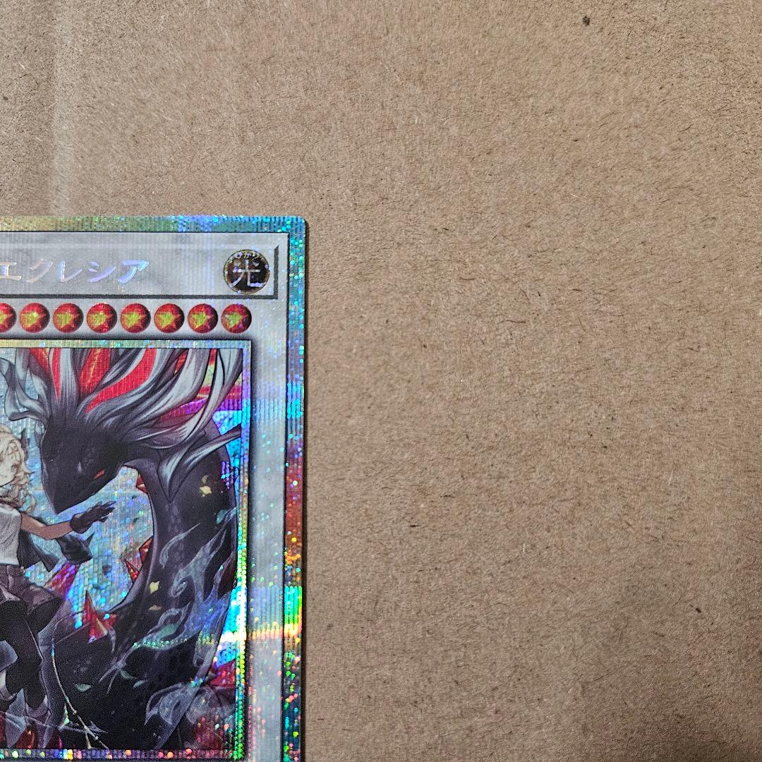 遊戯王 白き竜の落胤 黒き竜のエクレシア 日版 プリシク 2枚セット 最安