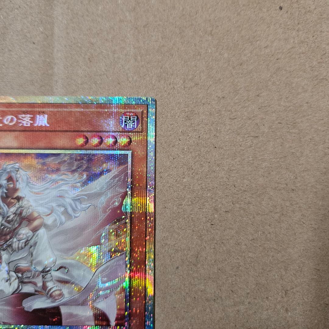 遊戯王 白き竜の落胤 黒き竜のエクレシア 日版 プリシク 2枚セット 最安