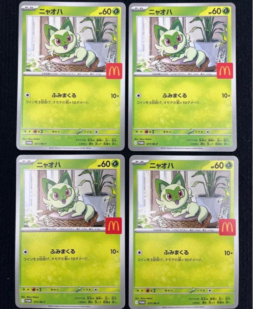 ポケモンカード マクドナルド プロモ ピカチュウ　6種類コンプリート 各4枚