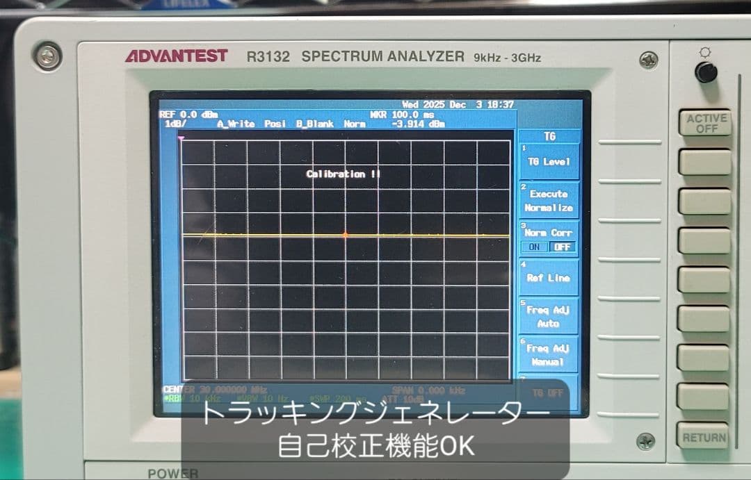 ADVANTEST R3132 スペクトラムアナライザー 9KHz-3GHz