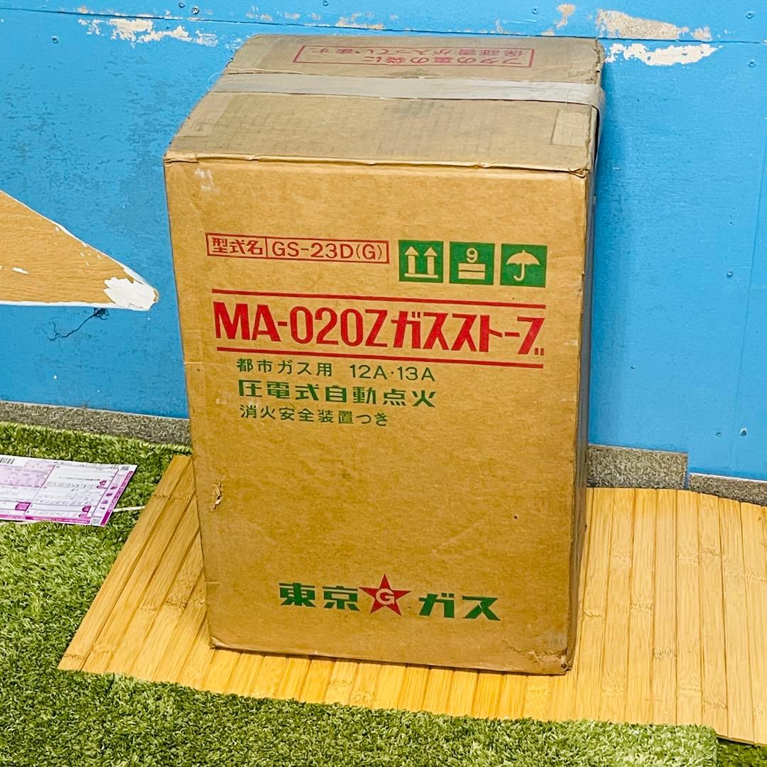 昭和レトロ　ナショナル　東京ガス　ガスストーブ　GS-23D(G)新品
