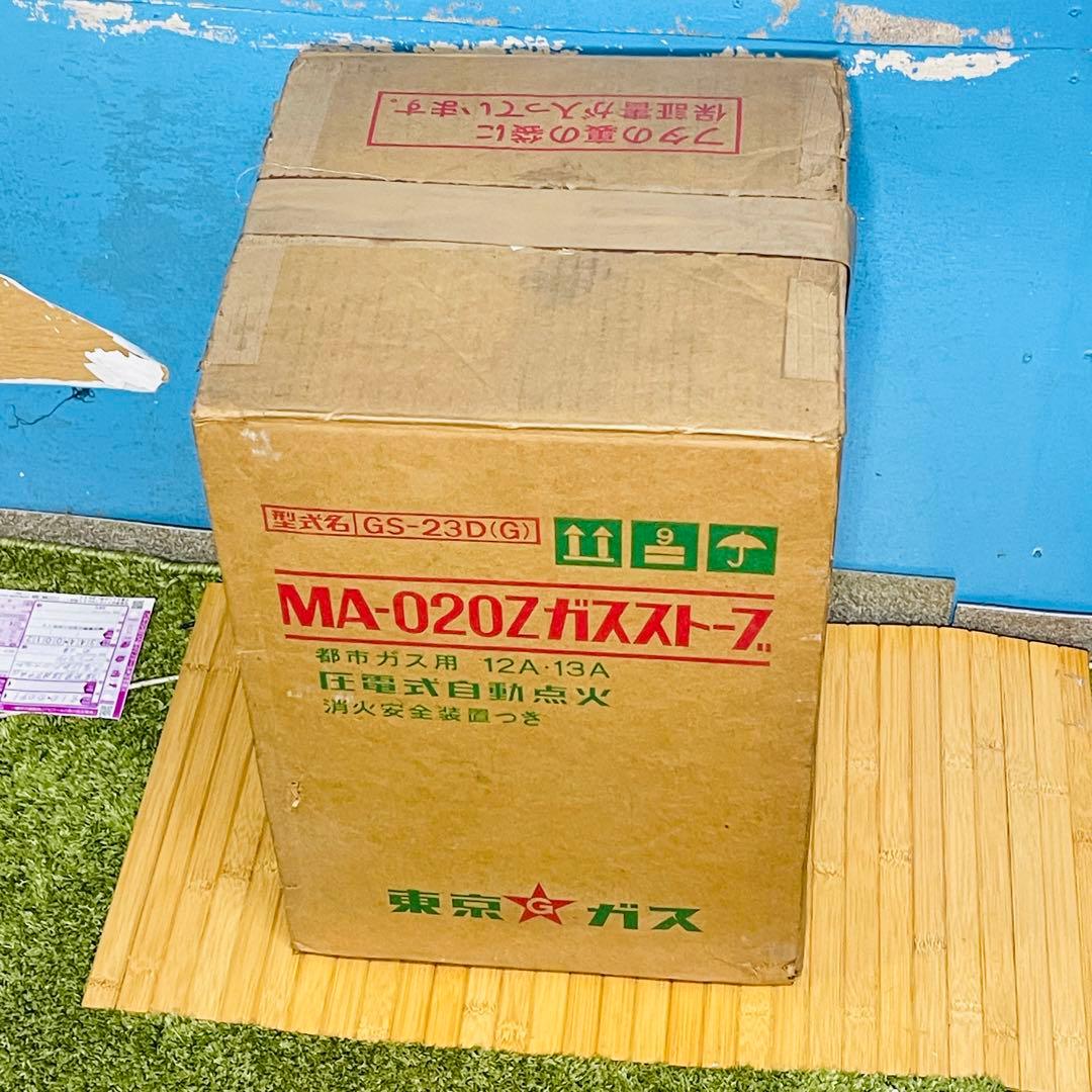 昭和レトロ　ナショナル　東京ガス　ガスストーブ　GS-23D(G)新品