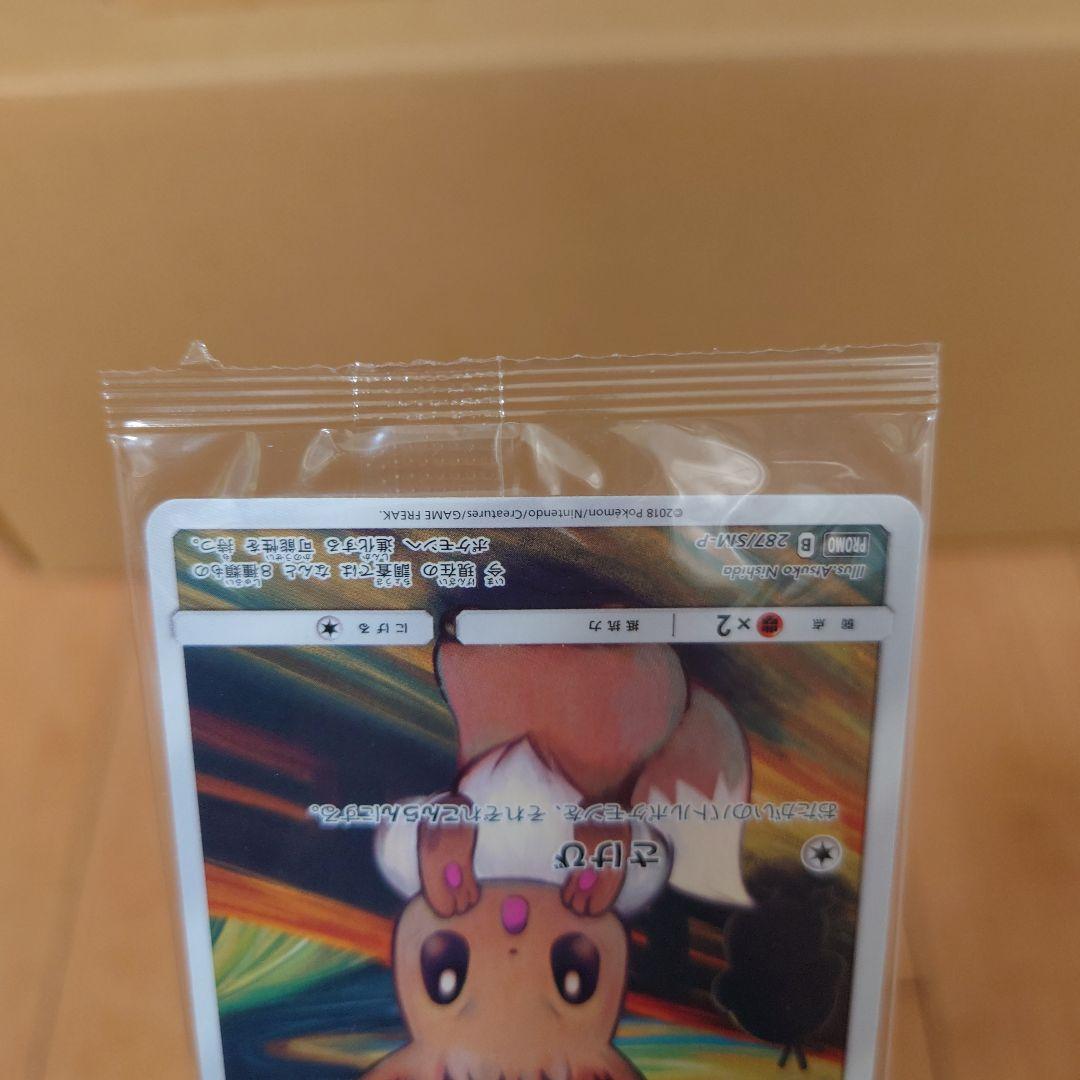 ポケモンカード　ムンク　イーブイ　未開封　プロモ