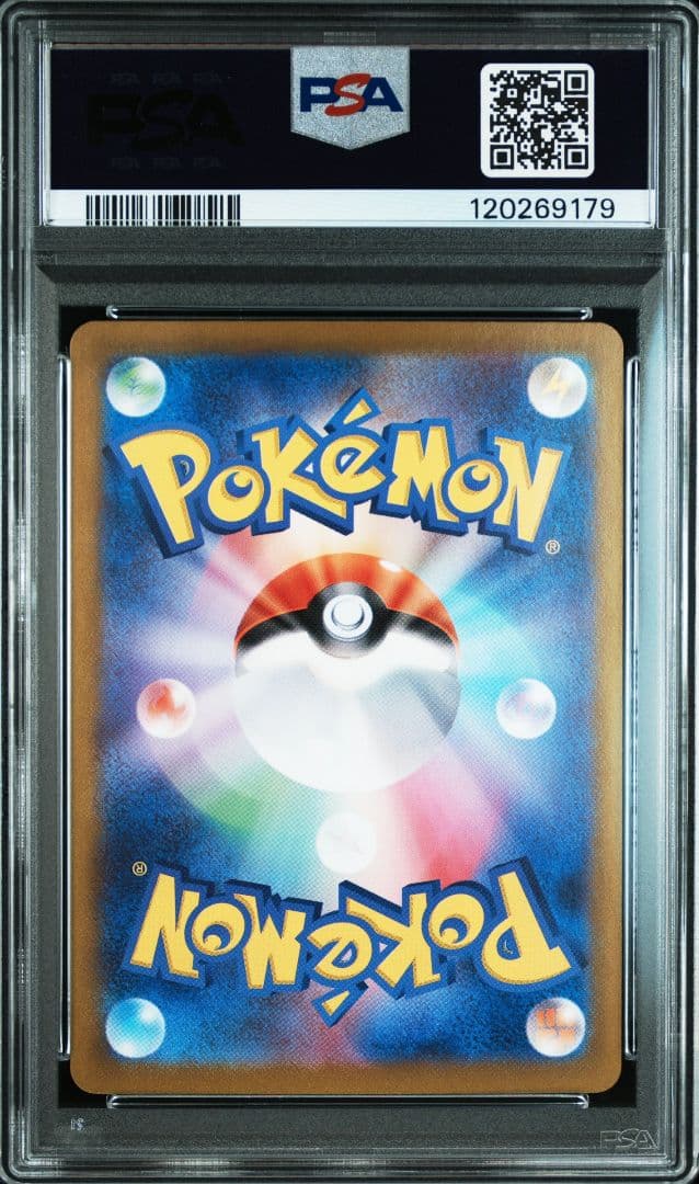 希少PSA10 ジャローダV CSR 白熱のアルカナ