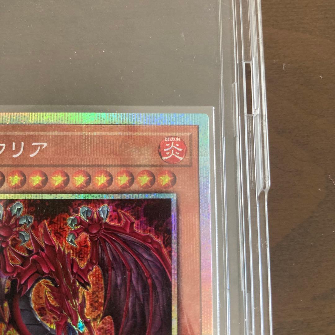 【極美品】神炎皇ウリア　オシリスレッド 絵違い プリズマティックシークレット