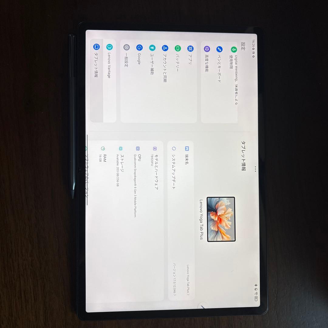 【最終値下げ】Lenovo Yoga tab plus 12.7inch