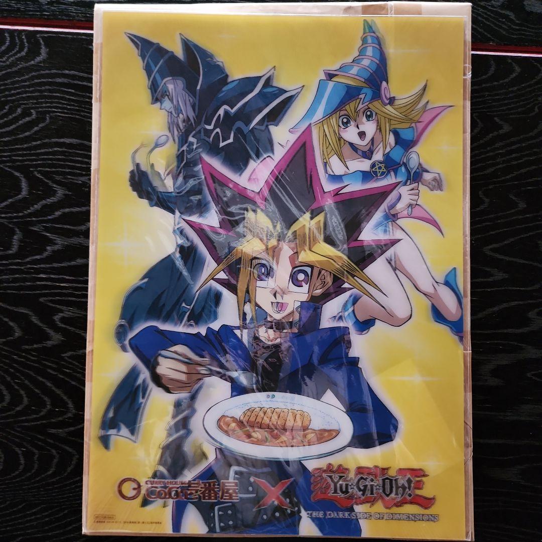 遊戯王 CoCo壱番屋　オリジナル書き下ろしデザイン3Dクリア