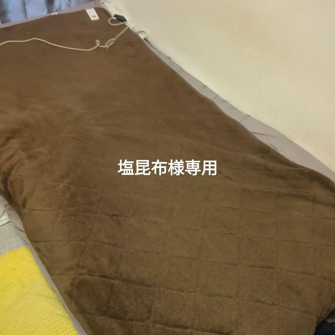 電気毛布 ブラウン シングルサイズ、収納ボックス