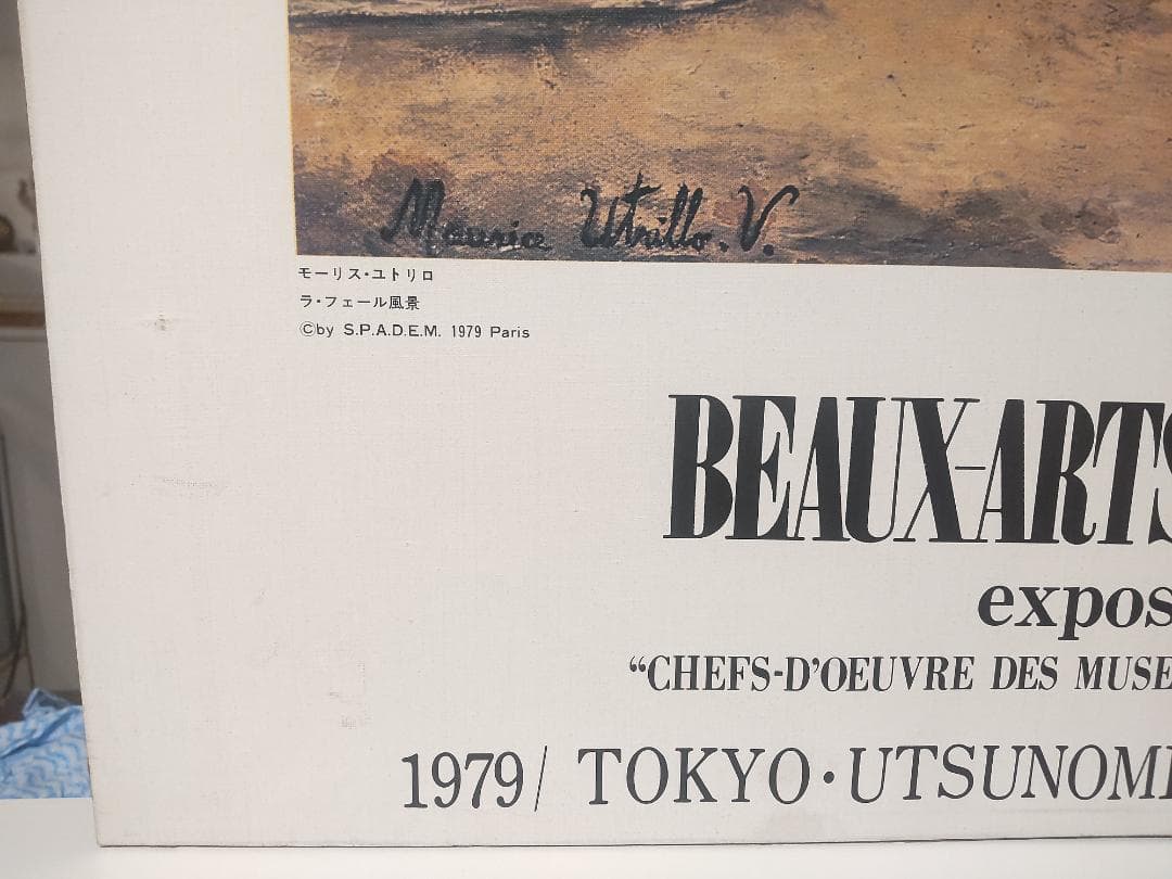 非売品★1979年 モーリスユトリロ 展示会 ラ・フェール風景 木製 パネル