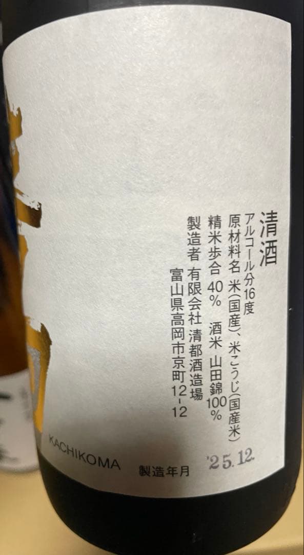 勝駒　純米大吟醸　しぼりたて本生 720ml セット化粧箱付き