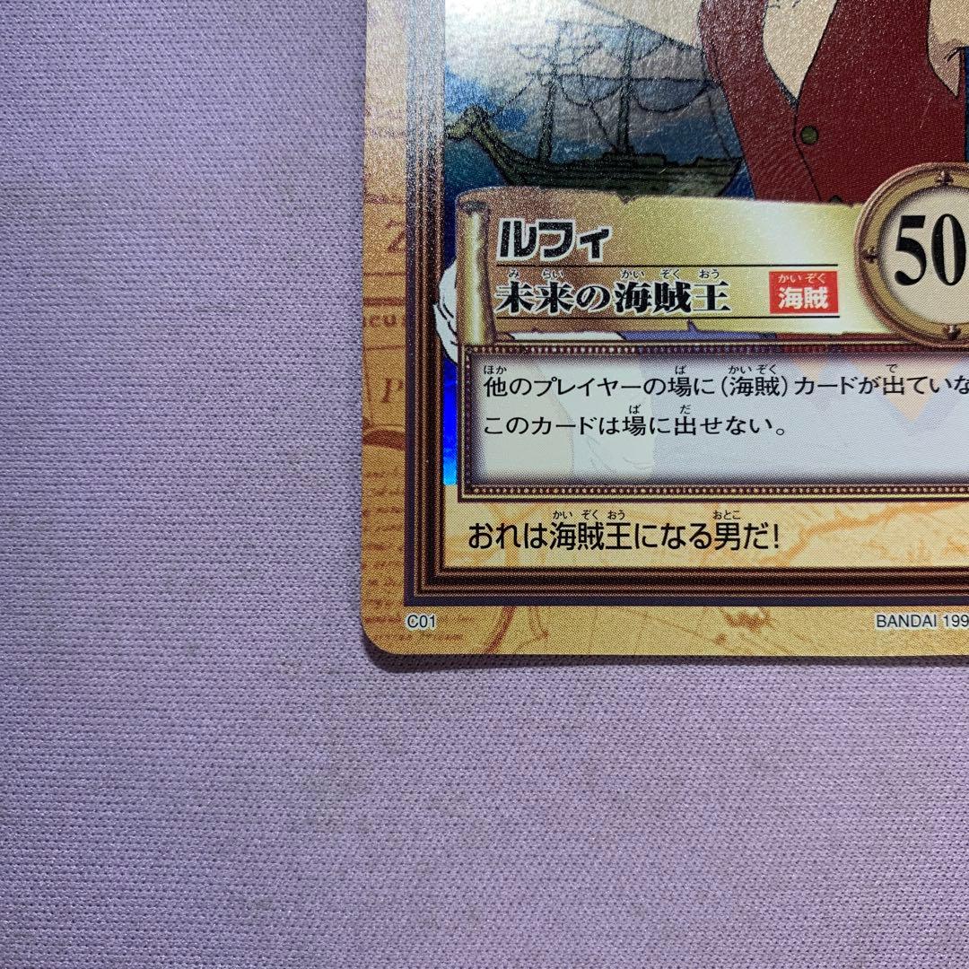 Y1316 ルフィ 未来の海賊王 C01 ワンピースカードダスハイパーバトル