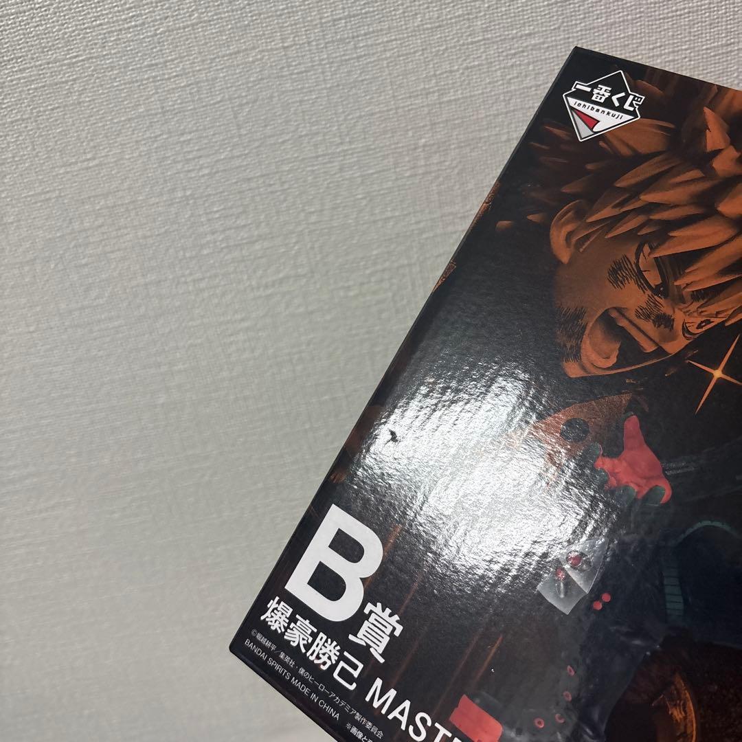 僕のヒーローアカデミア 一番くじ B賞爆豪勝己　おまけ付き