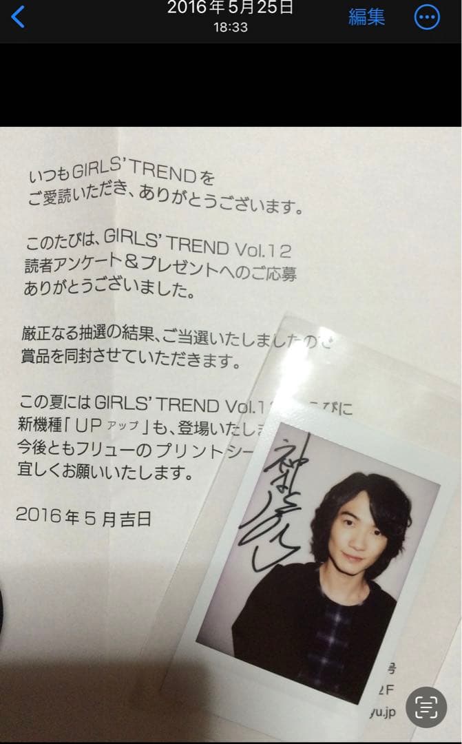 神木隆之介くん 直筆サイン入りチェキ