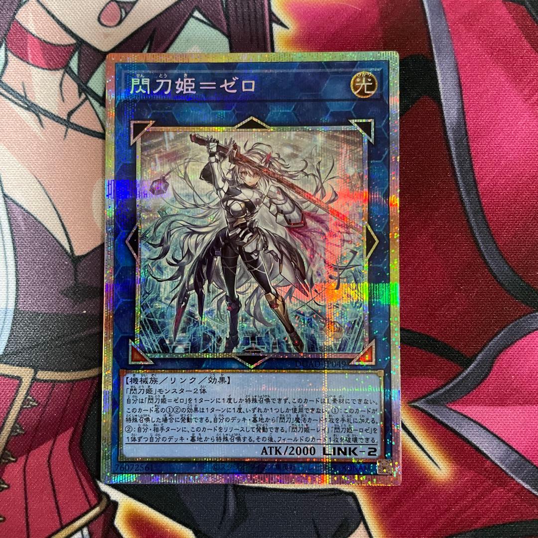 遊戯王　ゼロ　プリズマ　③