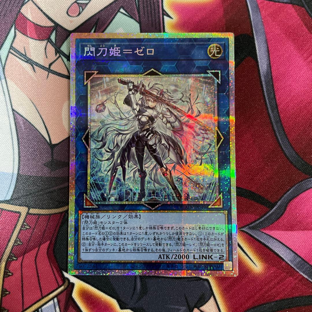 遊戯王　ゼロ　プリズマ　③