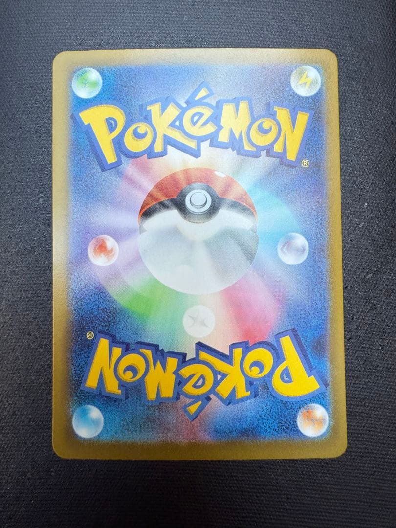 メガリザードン x ex sar 110/080 インフェルノ 初期傷あり