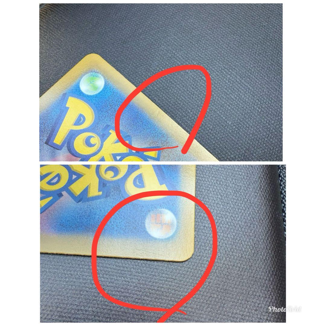 メガリザードン x ex sar 110/080 インフェルノ 初期傷あり