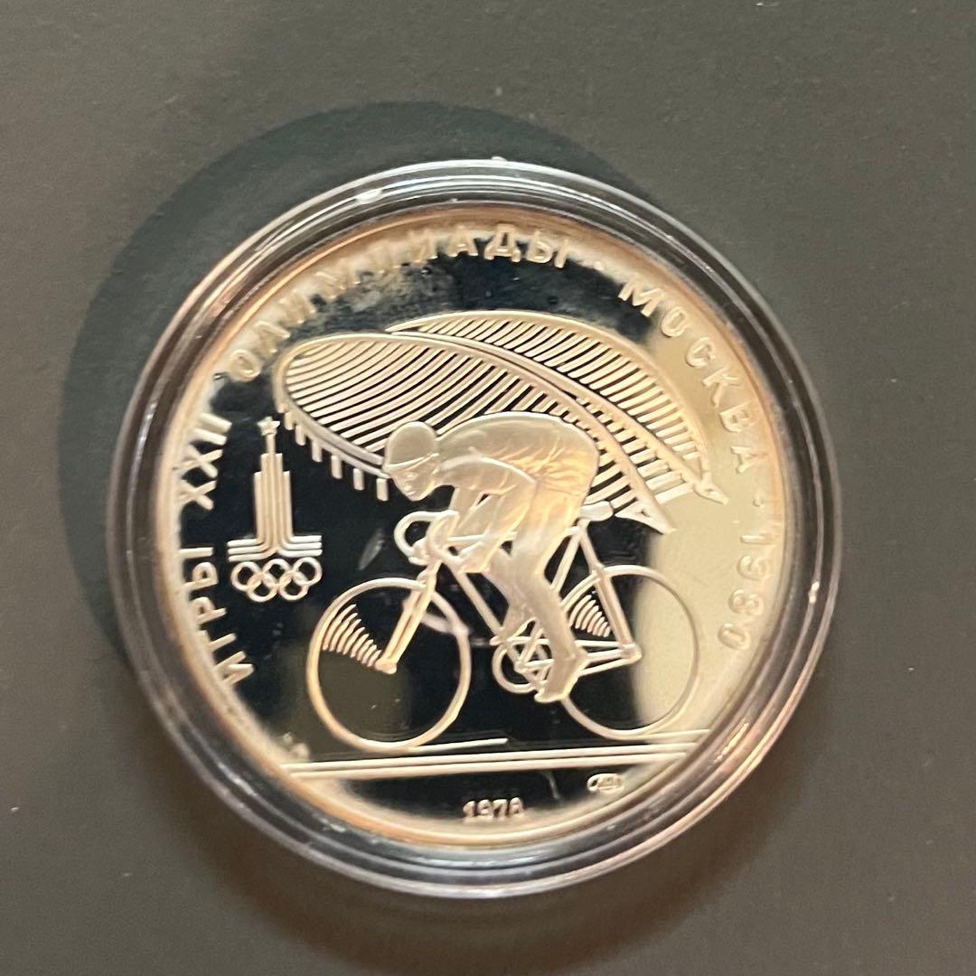 モスクワオリンピック記念硬貨3枚セット
