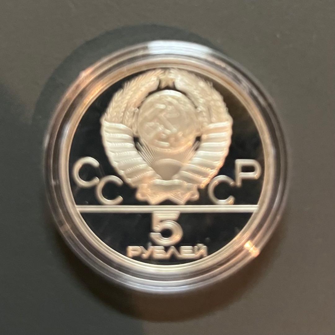 モスクワオリンピック記念硬貨3枚セット