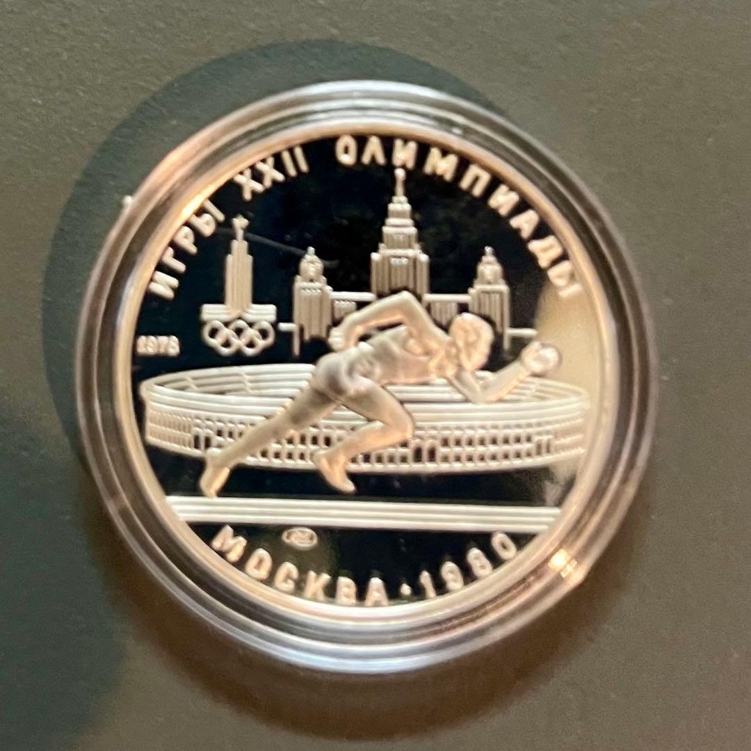 モスクワオリンピック記念硬貨3枚セット