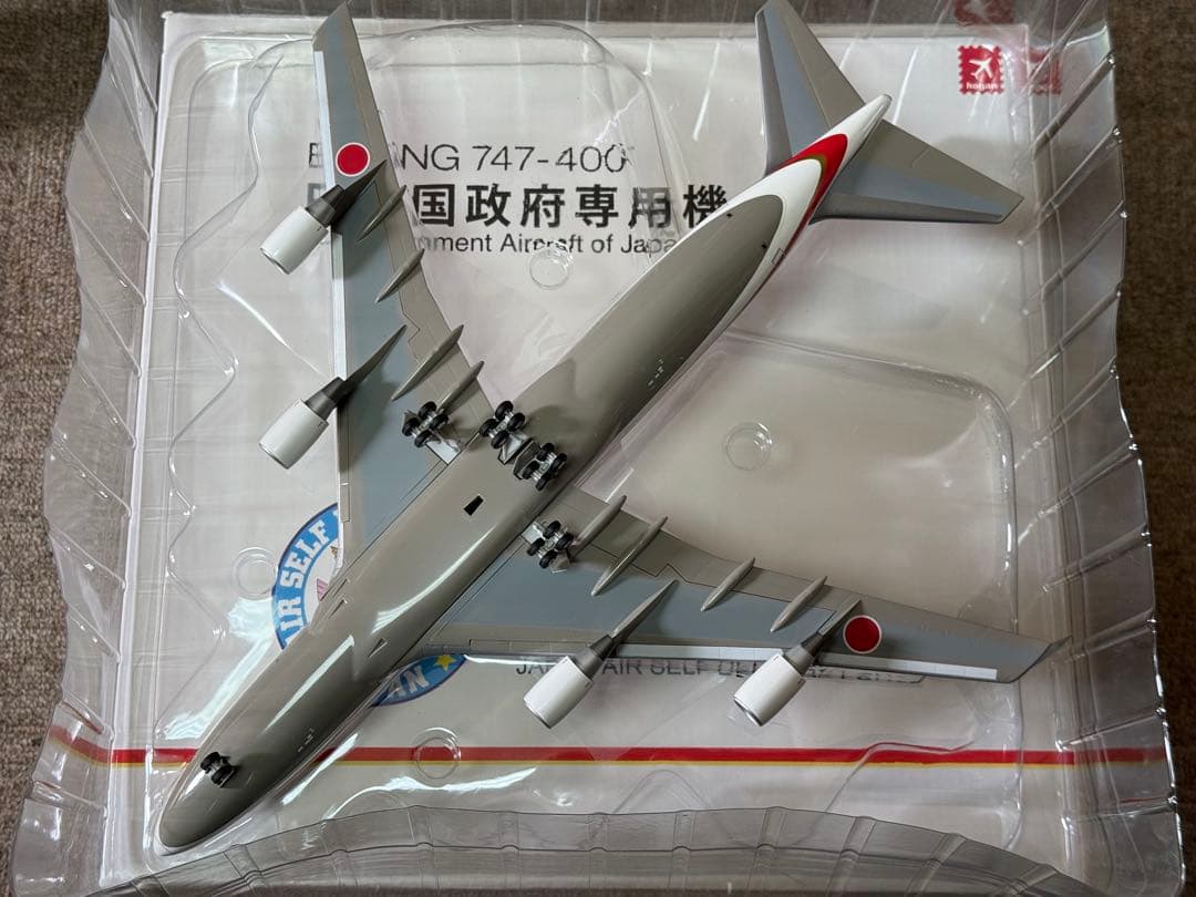 ホーガン　1/200 日本国政府専用機 B747-400 ハイディテール版