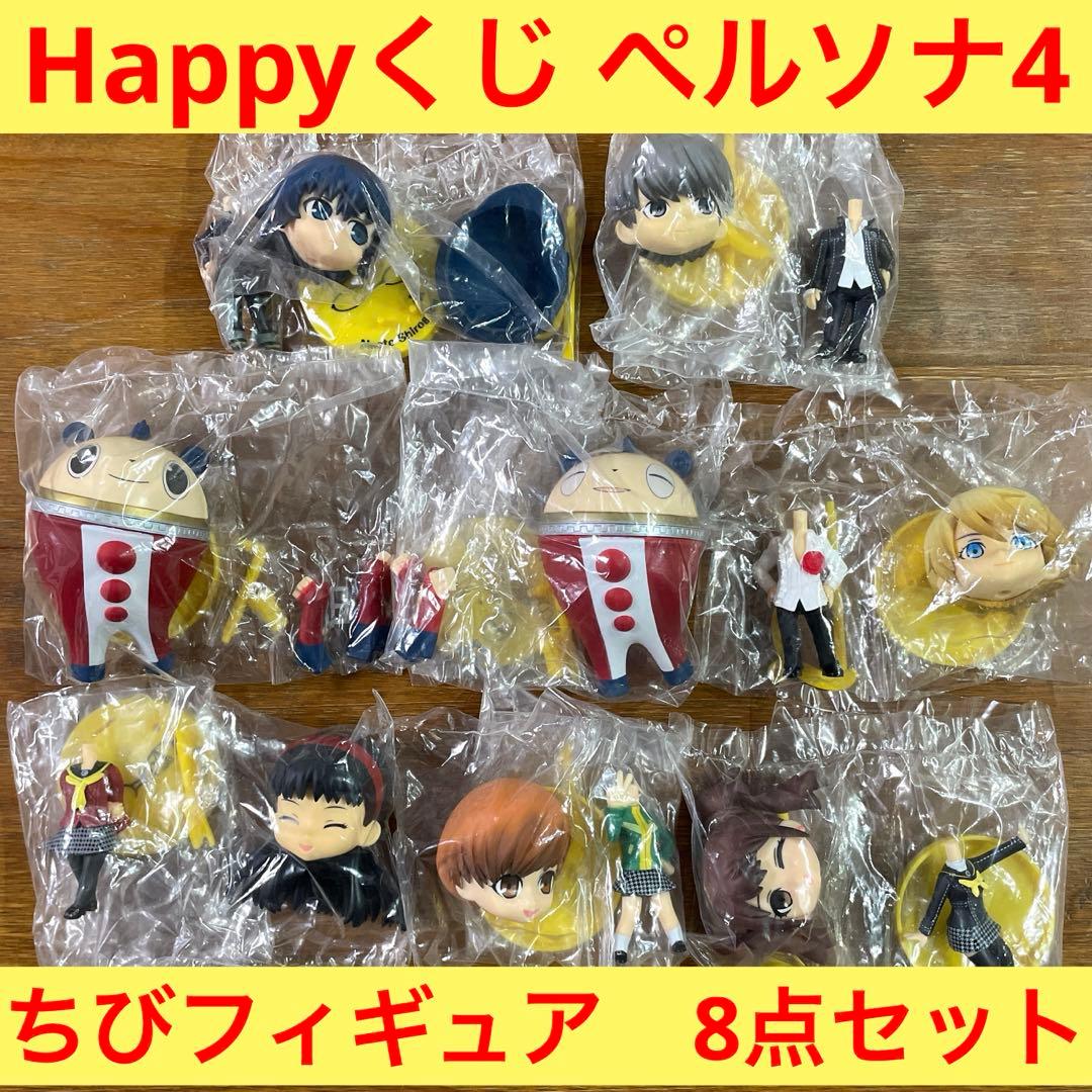 【新品未開封】Happyくじ ペルソナ4 ペルソナG賞 ちびフィギュア