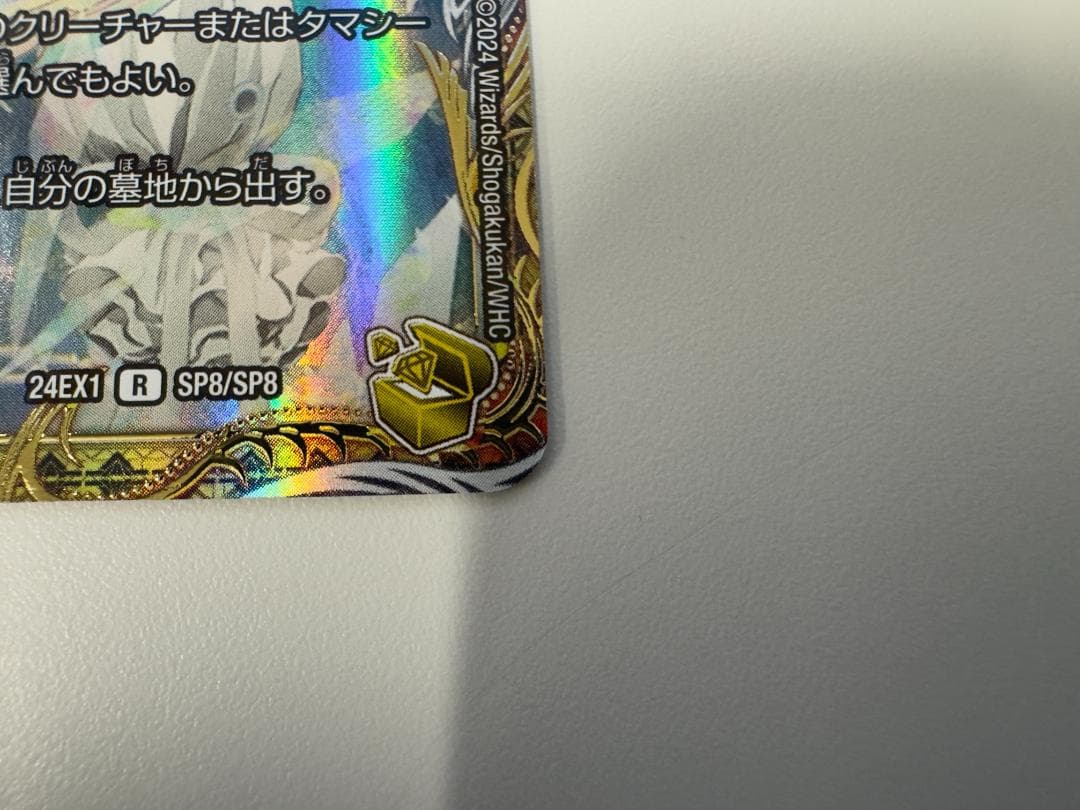 デュエルマスターズ デュエマ ブレイン・スラッシュ 金トレジャー