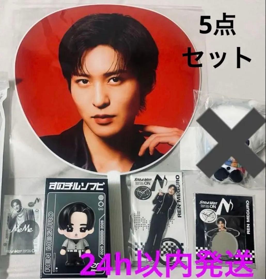  Man 目黒蓮 うちわ アクスタ ミラー クリアステッカー ソフビ