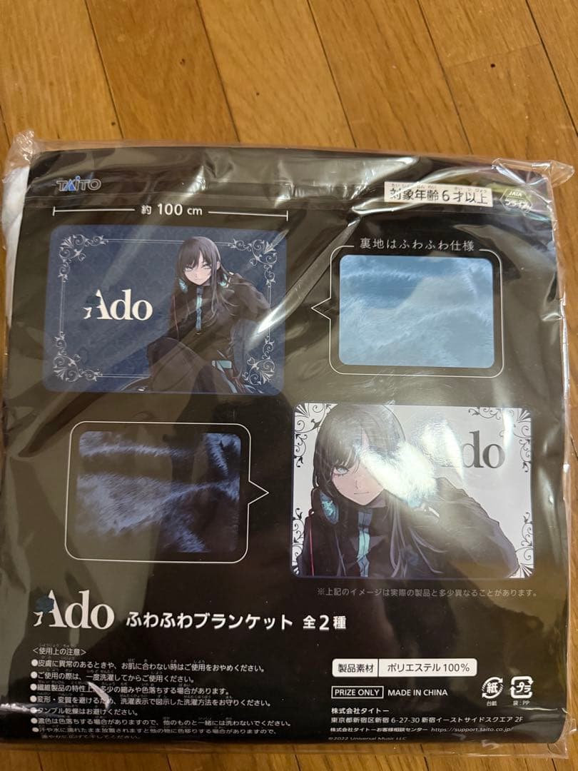 み*す様 未開封.未使用Ado ラウンドワン限定品　まとめ売り　オークション