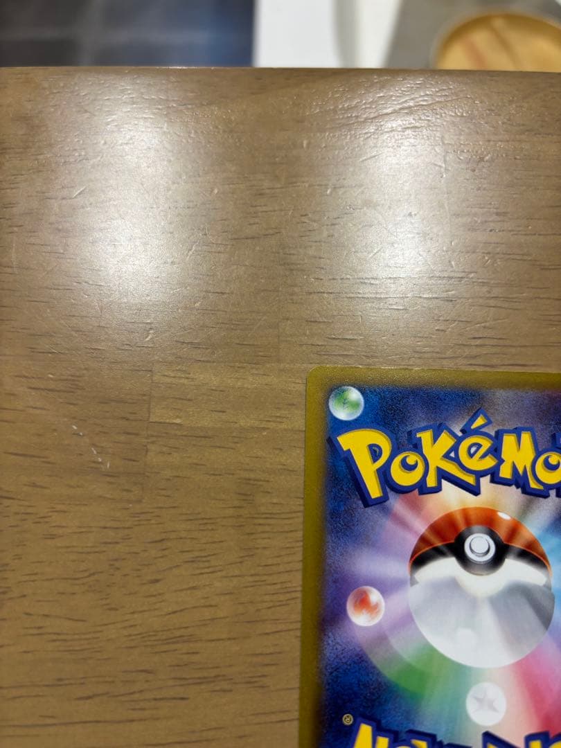 メガゲンガーex SAR HP350