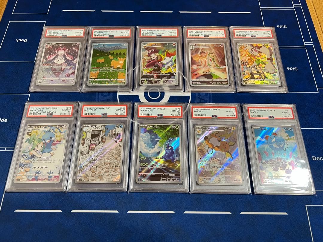 【PSA10】　AR　CHR　10枚セット