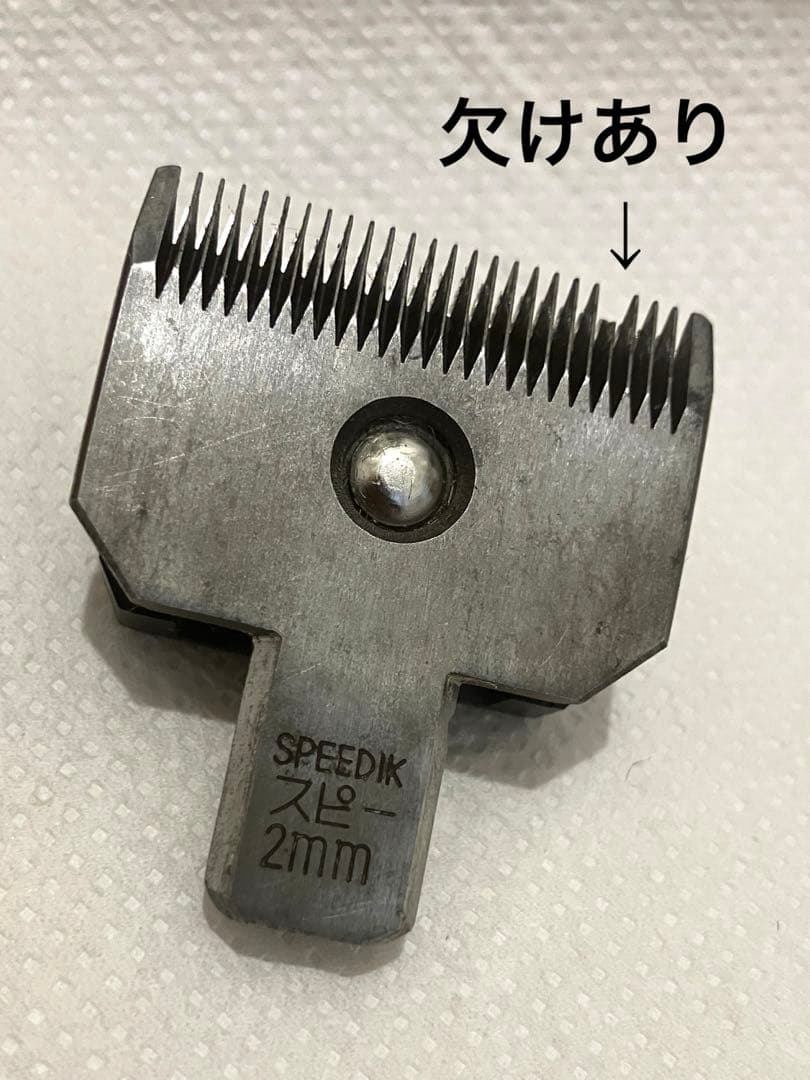 スピーディクBloom バリカン刃 まとめ売り