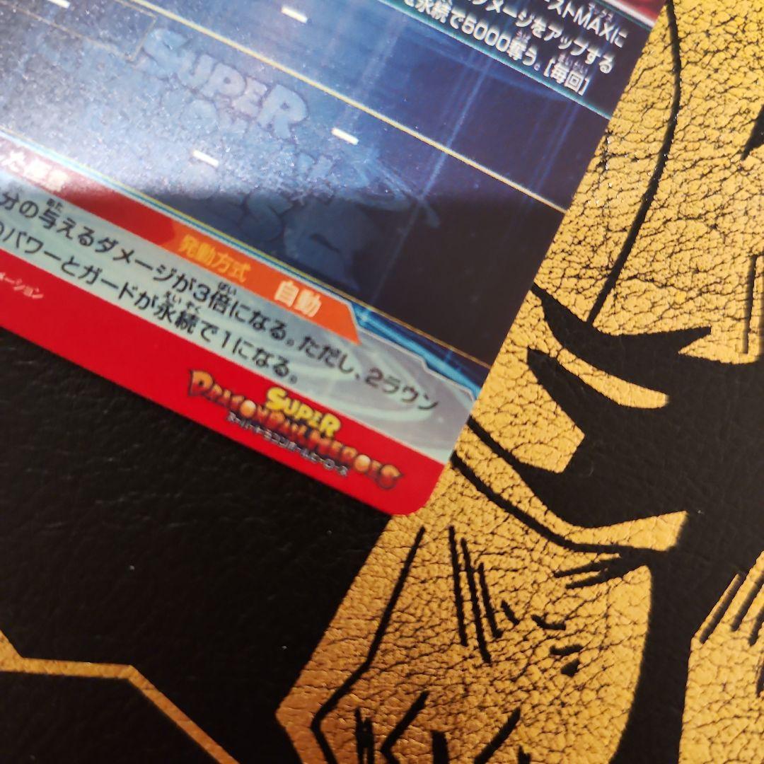 um1-sec lc 孫悟空　スーパードラゴンボールヒーローズ