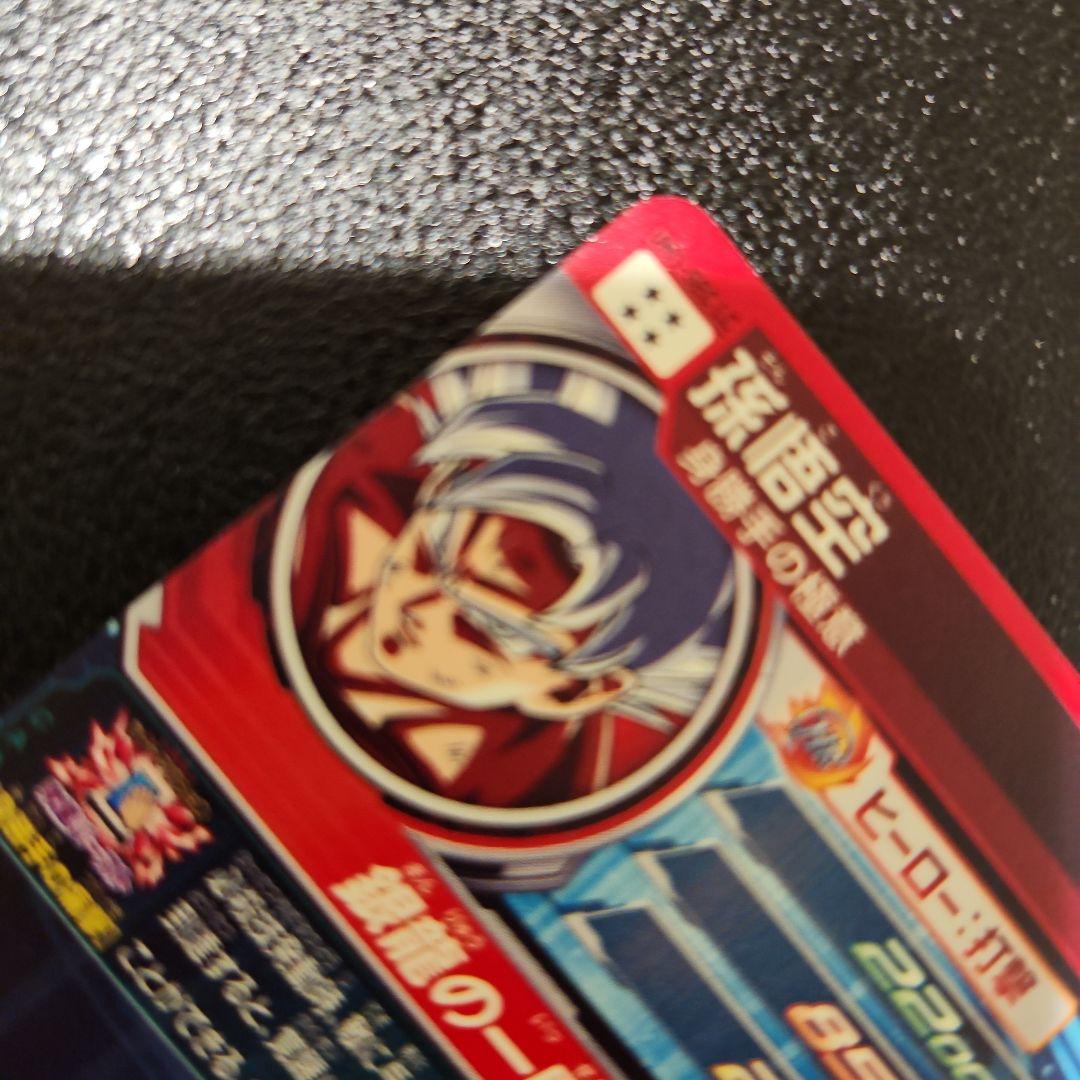 um1-sec lc 孫悟空　スーパードラゴンボールヒーローズ