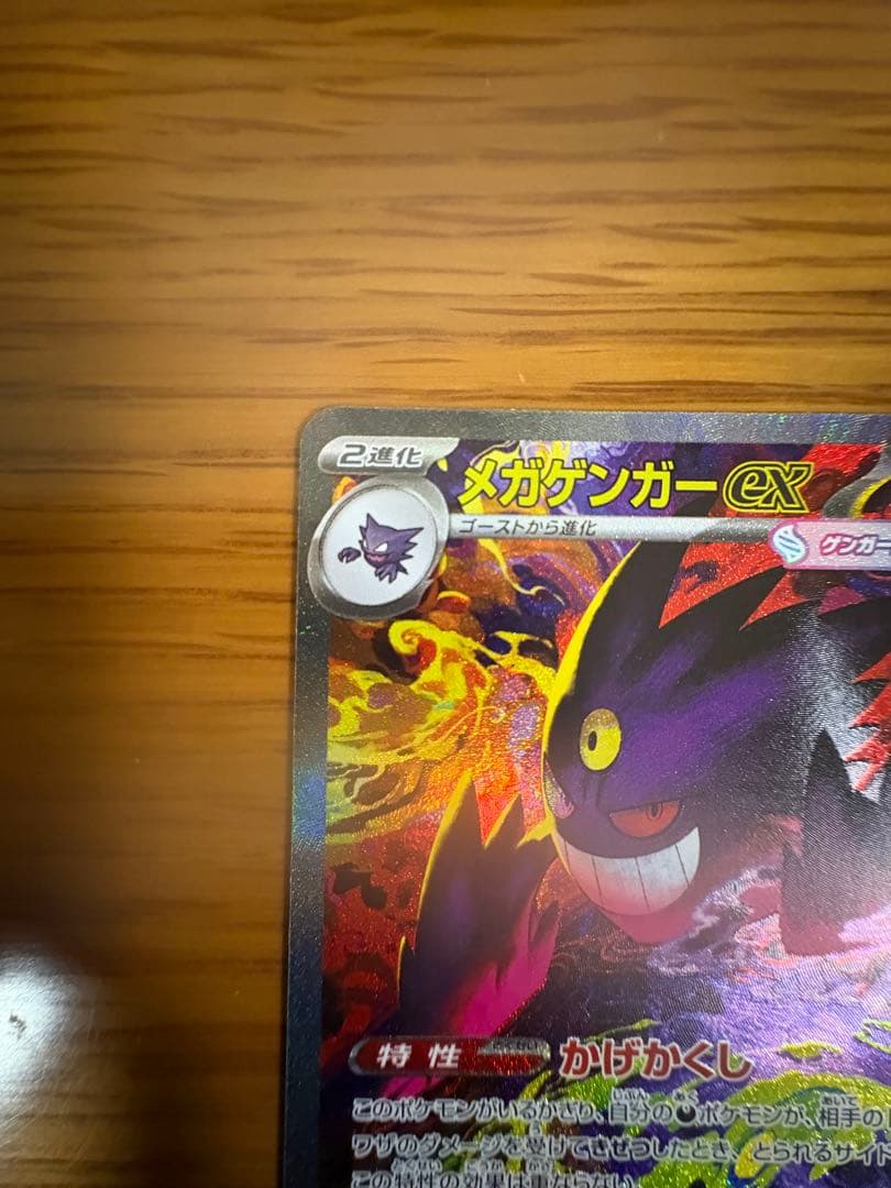 【極美品】メガドリームex メガゲンガーex sar ローダー付き