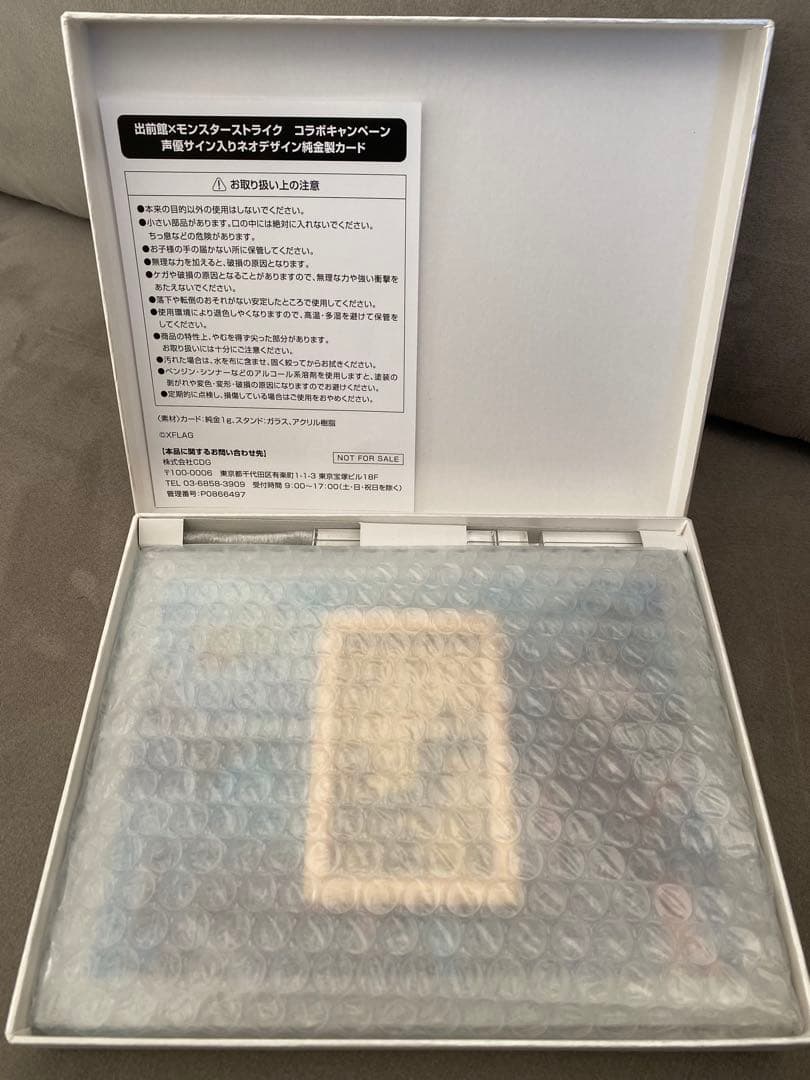 モンスト×出前館　水瀬いのりさんサイン入り ネオ純金カード