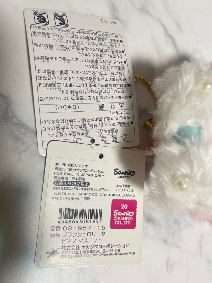 ブランシュロリータ　ピアノ　マスコット　タグ付