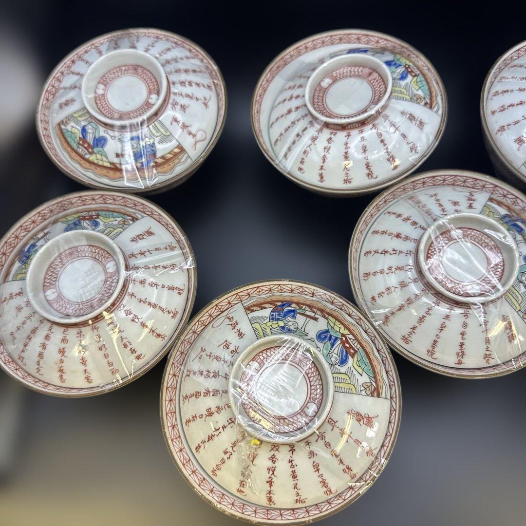 九谷 赤絵 赤壁 蓋付 茶碗 7客骨董/九谷焼/蓋物/蓋碗 和風陶器