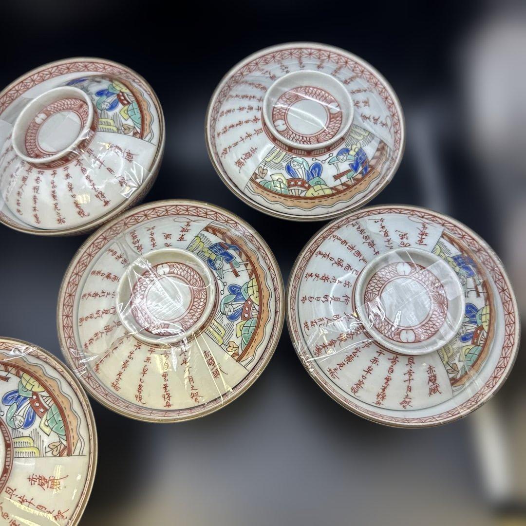 九谷 赤絵 赤壁 蓋付 茶碗 7客骨董/九谷焼/蓋物/蓋碗 和風陶器