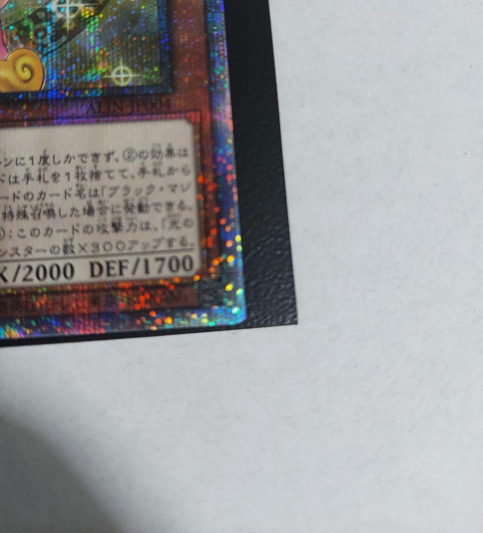 遊戯王 魔術師の弟子 ブラックマジシャンガール 25thシク