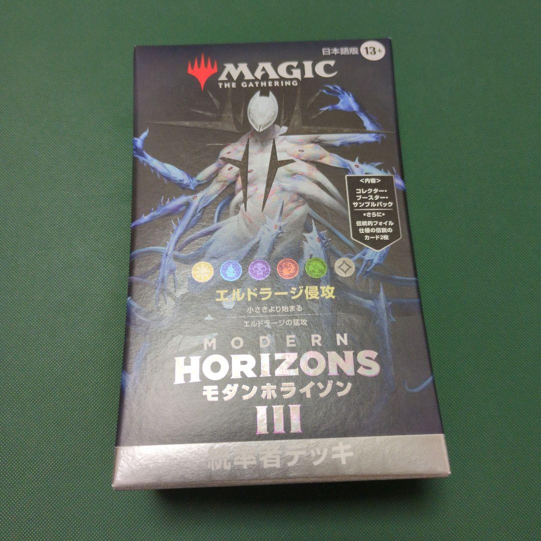 エルドラージ侵攻、統率者デッキ