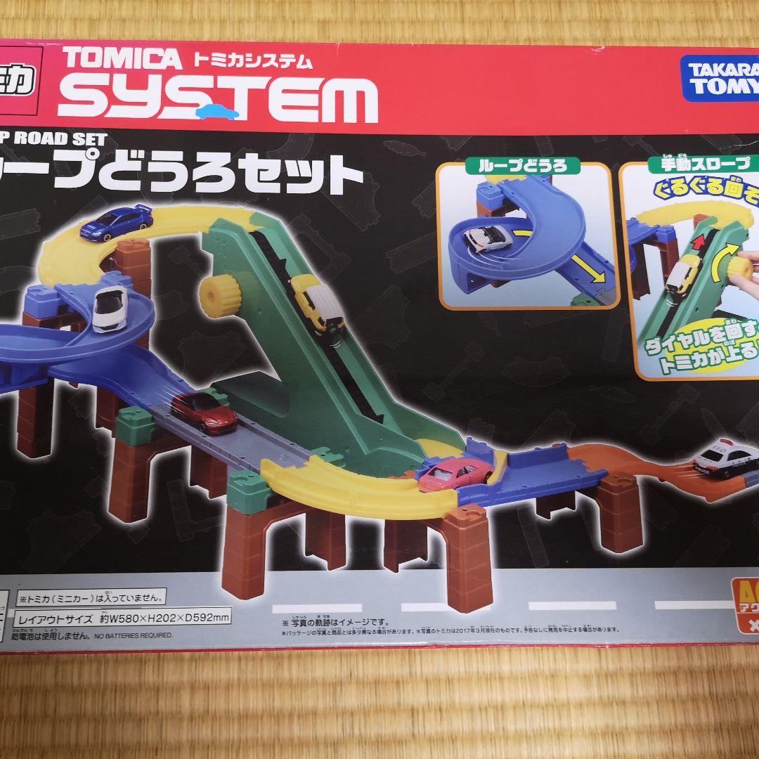 【3点セット】トミカ 3WAY ジャンプどうろ & ループどうろ & オート坂道