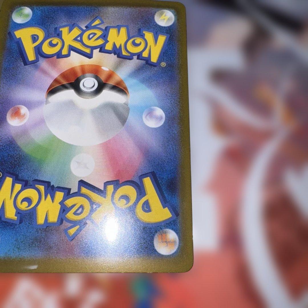 ⚡*。様 メガリザードンX EX SAR