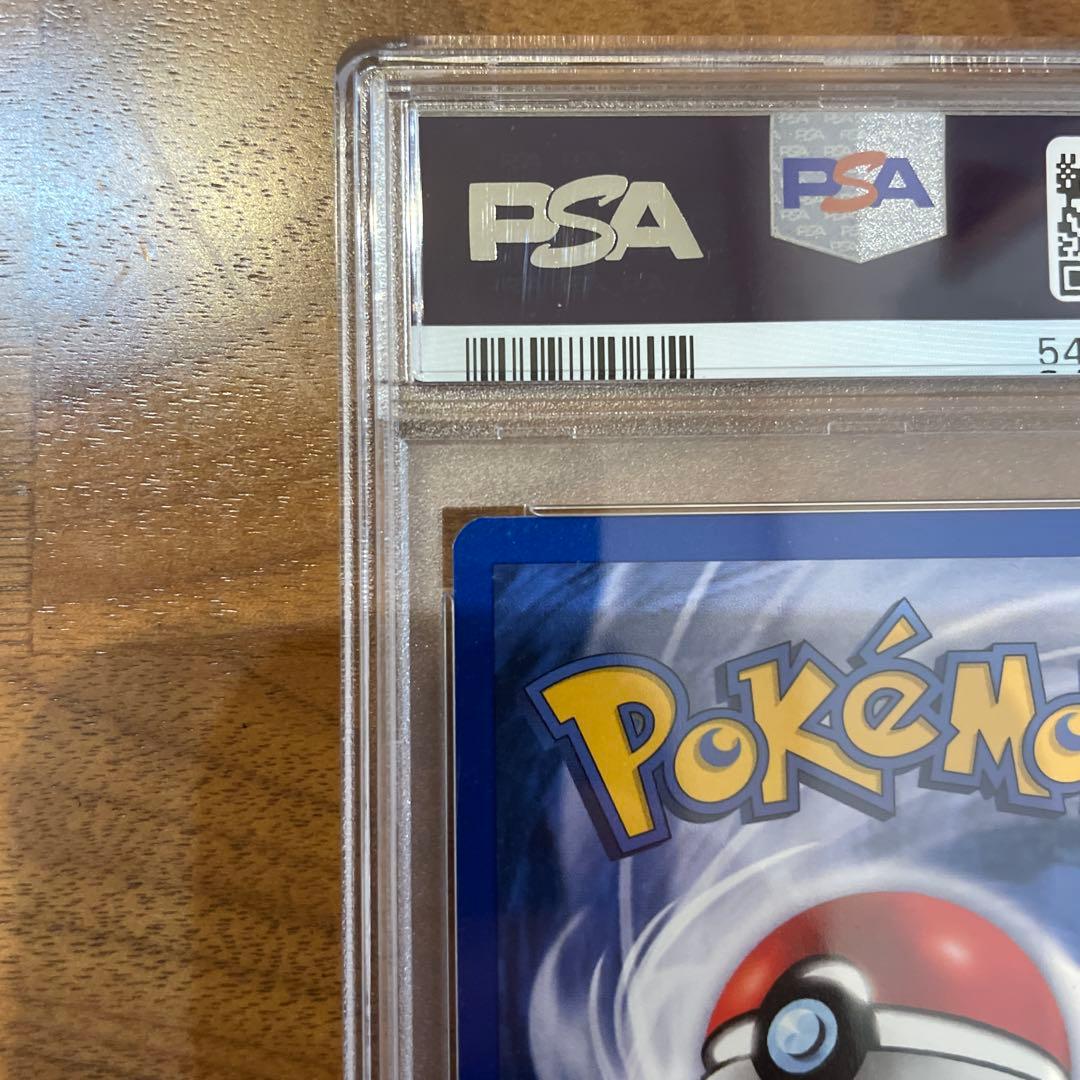 1999年 海外版　ピカチュウ イエローチークス PSA 10