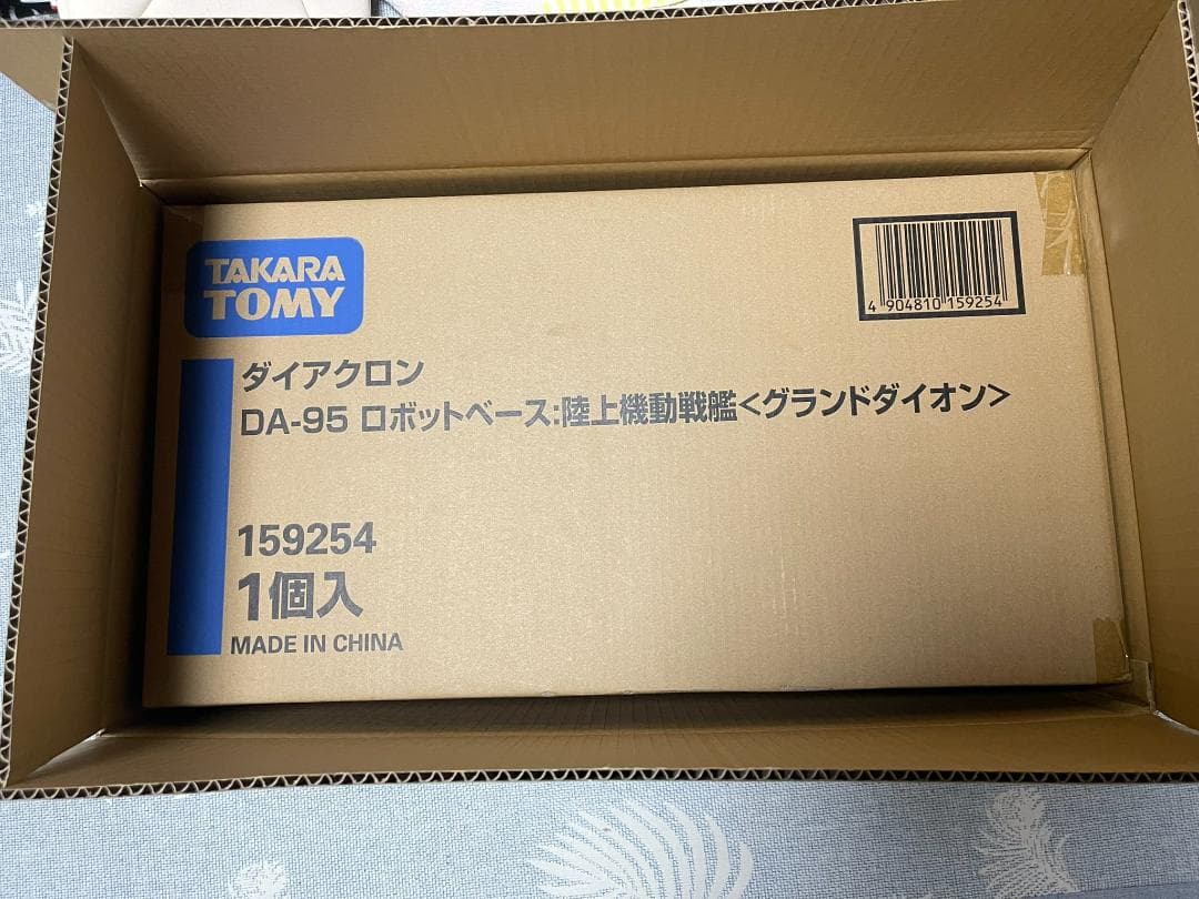 ダイアクロン DA-95 ロボットベース:陸上機動戦艦 ＜グランドダイオン＞