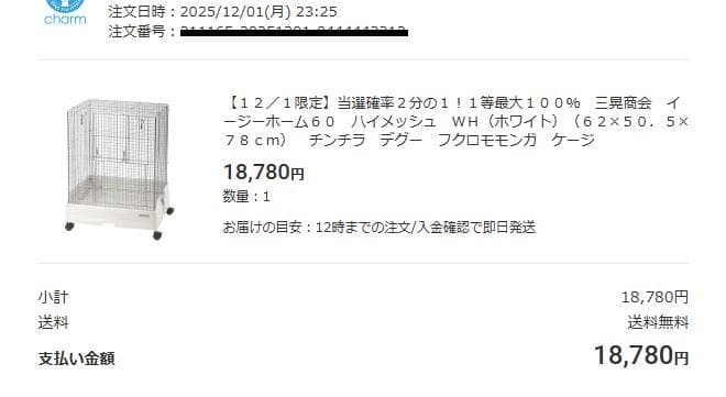 三晃商会　イージーホーム 60 　ハイメッシュ　ホワイト