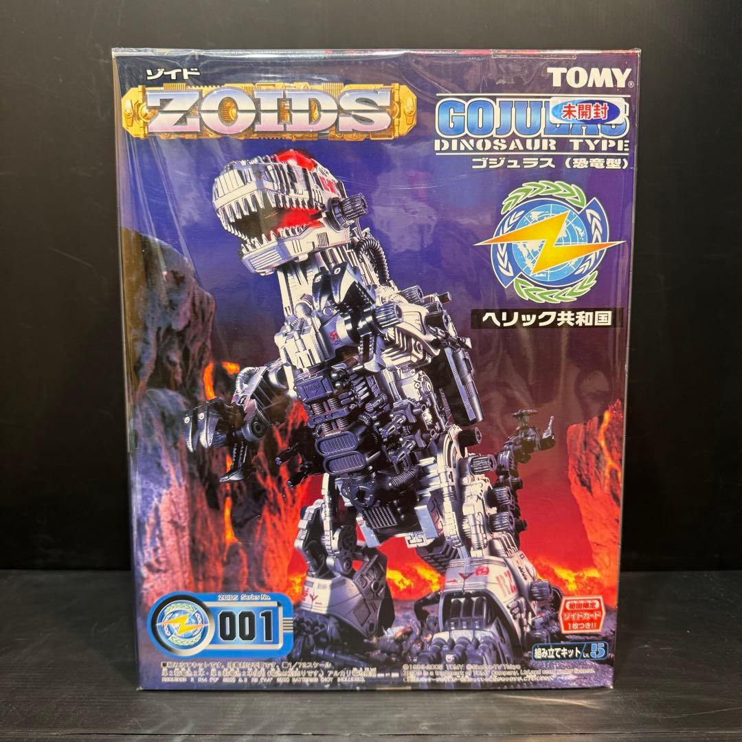 初回限定版未開封✨ZOIDS RZ-001 ゴジュラス(恐竜型) TOMY