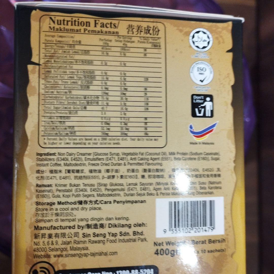 確認用　ドリアンコーヒー