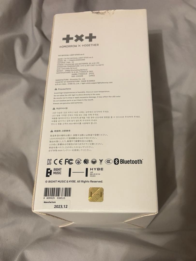 TXT ペンライト　ver2