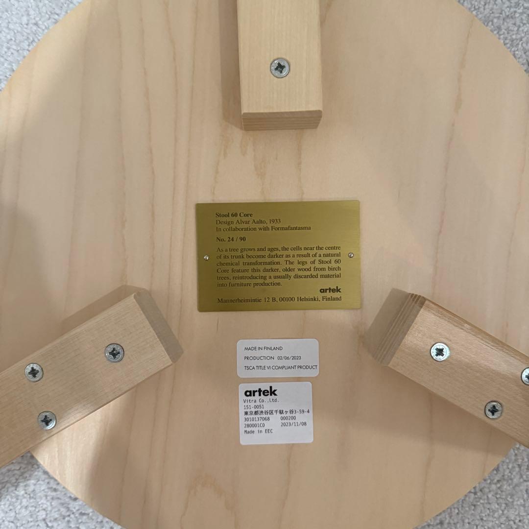 Artek ワルイドバーチ スツール60コア Core